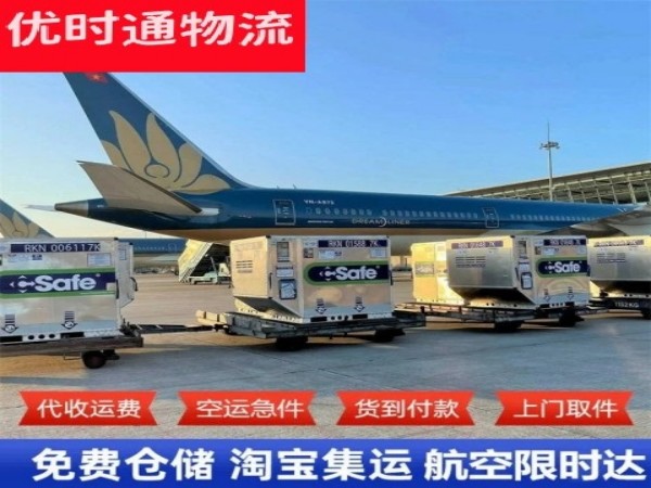 南山到北京空运加急专线